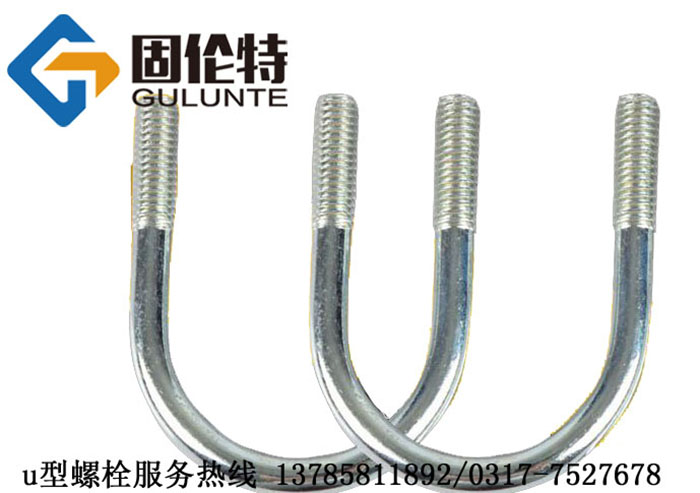 光伏u型螺栓型號規(guī)格尺寸表,高強(qiáng)度8.8級u型螺栓生產(chǎn)廠家